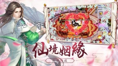 仙剑奇缘_一笑下载站