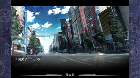 命运石之门手机版_一笑下载站