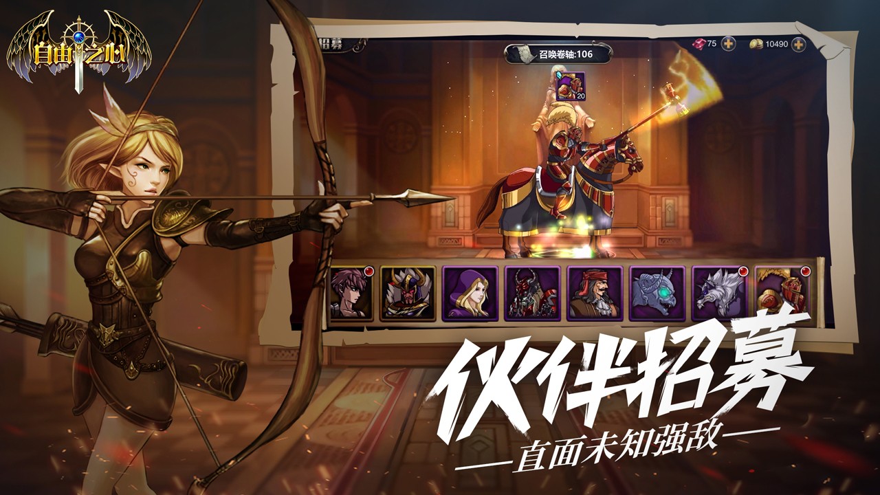 自由之心破解版_一笑下载站