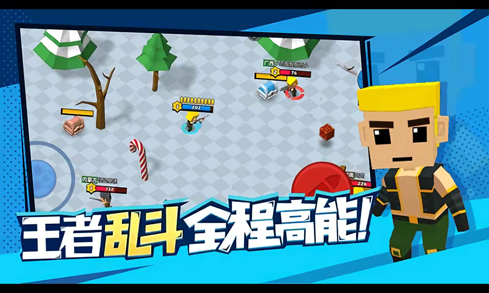 迷你特种兵破解版_一笑下载站