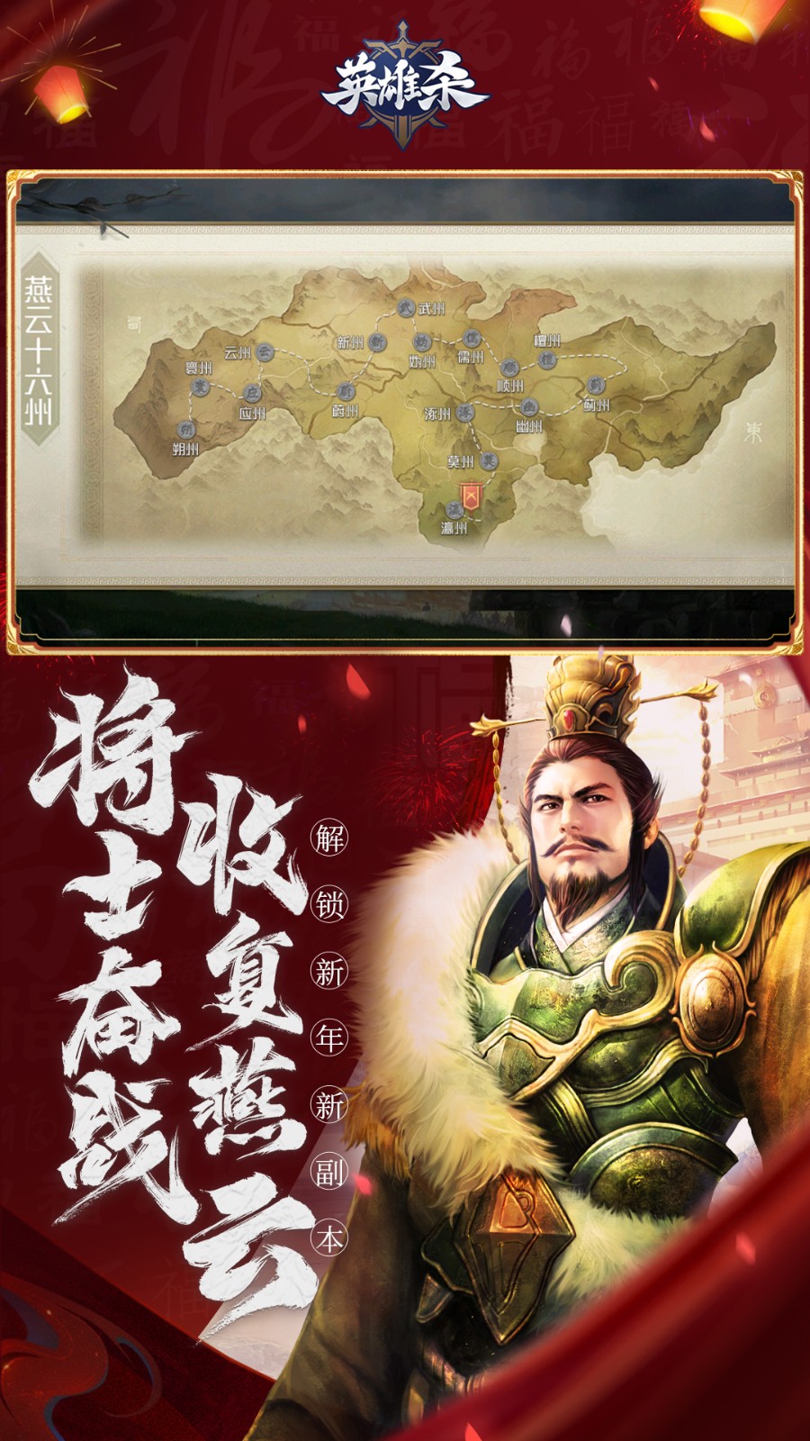 英雄杀单机版_一笑下载站