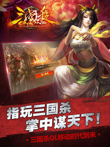 三国杀OL_一笑下载站
