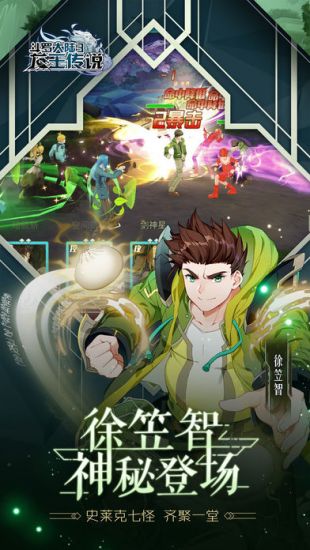 龙王传说-斗罗大陆3_一笑下载站