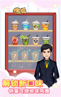 火爆奶茶店游戏破解版_一笑下载站