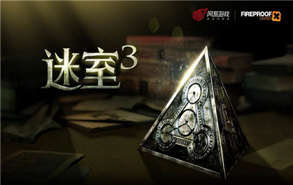 迷室3免费版_一笑下载站