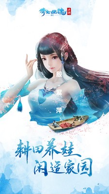 倩女幽魂手游_一笑下载站