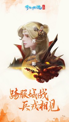 倩女幽魂手游_一笑下载站
