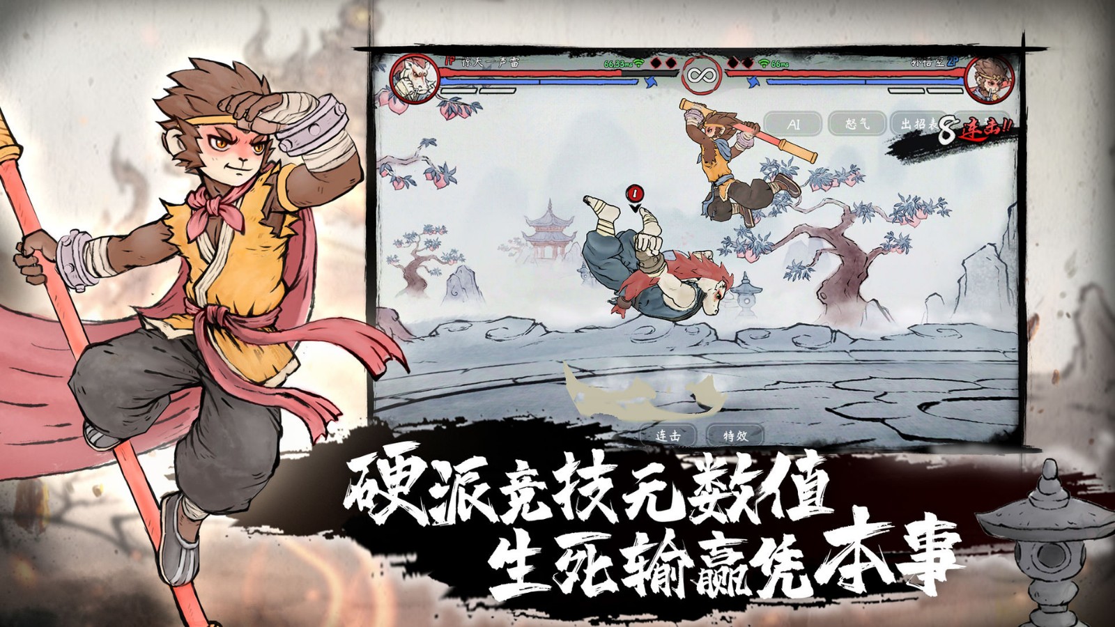 墨斗破解版_一笑下载站