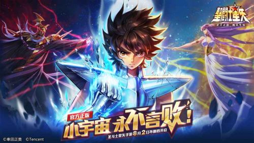 圣斗士星矢手游_一笑下载站
