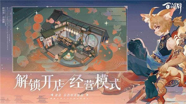 阴阳师百闻牌破解版_一笑下载站