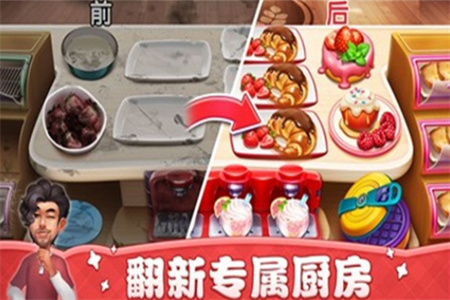 小镇大厨破解版_一笑下载站