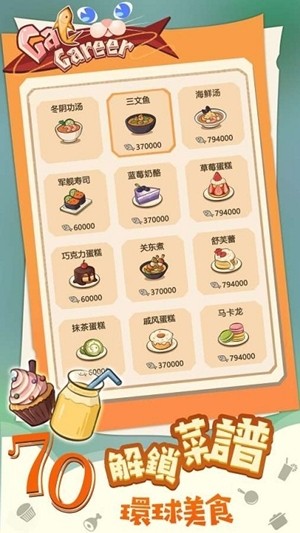 猫咪餐厅_一笑下载站