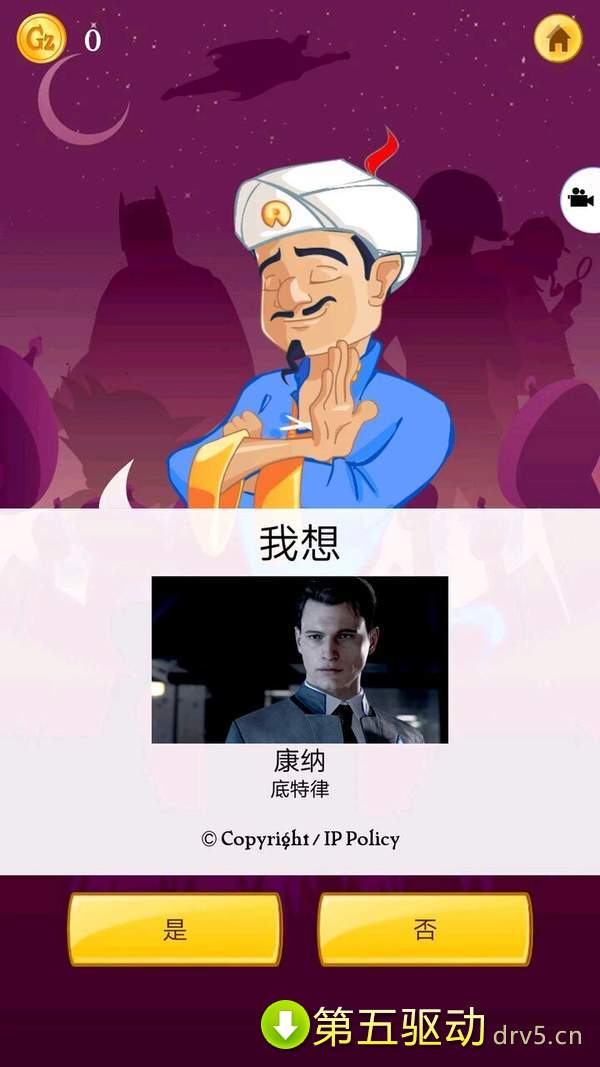 网络天才游戏_一笑下载站