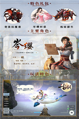 古剑奇谭破解版_一笑下载站