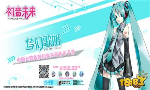 初音未来梦幻歌姬_一笑下载站