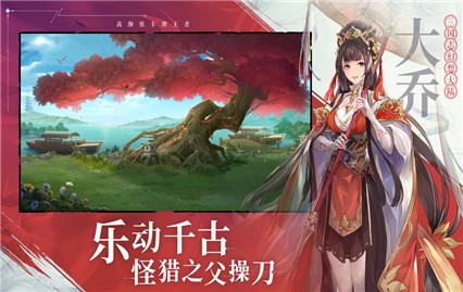 三国志幻想大陆破解版_一笑下载站