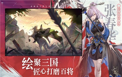 三国志幻想大陆破解版_一笑下载站