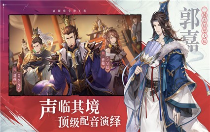 三国志幻想大陆破解版_一笑下载站