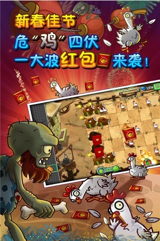 植物大战僵尸bt版_一笑下载站