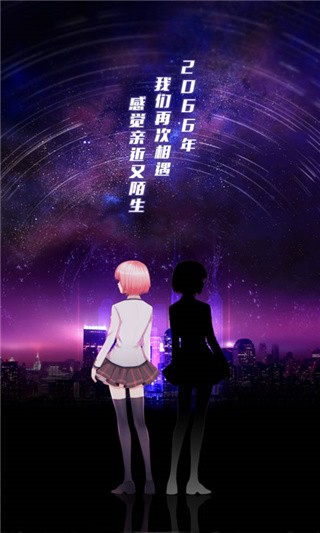 异次元契约破解版_一笑下载站