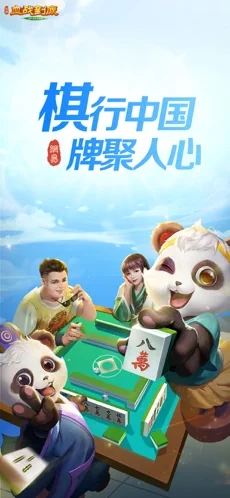 网易棋牌_一笑下载站