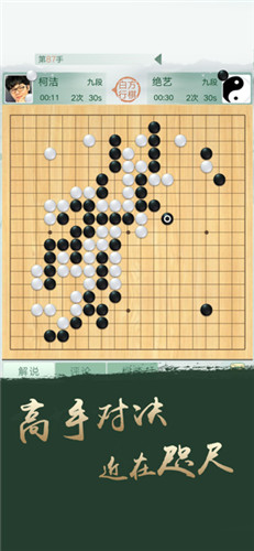 腾讯围棋_一笑下载站