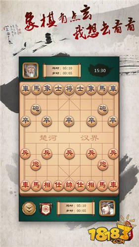 途游中国象棋_一笑下载站