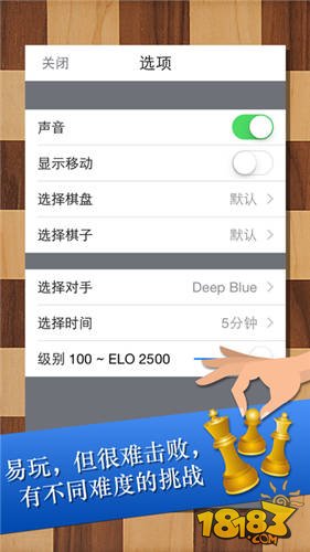 国际象棋大师_一笑下载站
