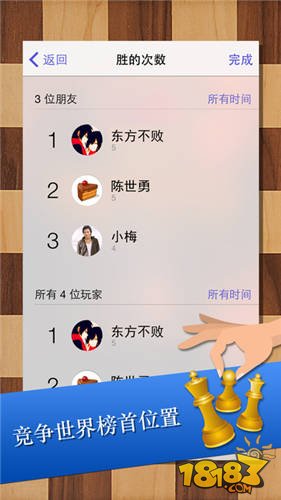 国际象棋大师_一笑下载站