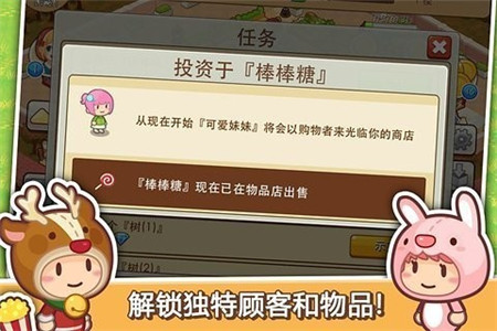 开心商店完美版_一笑下载站