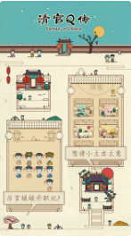 清宫Q传_一笑下载站