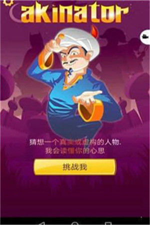网络天才破解版_一笑下载站