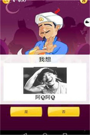 网络天才破解版_一笑下载站