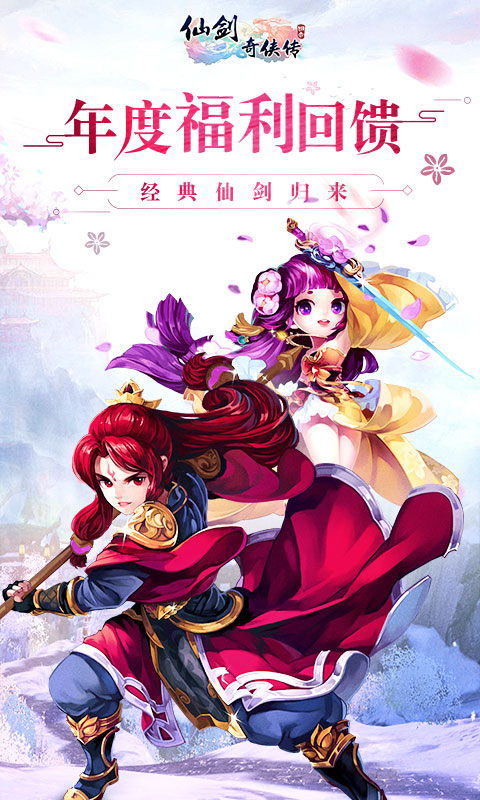 仙剑奇侠传回合GM版_一笑下载站