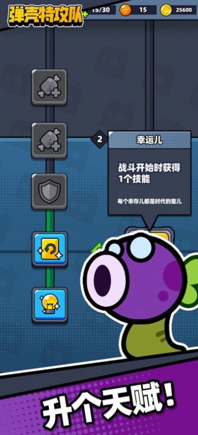 蛋壳特种队破解版_一笑下载站