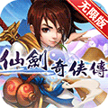 仙剑奇侠传回合GM版_一笑下载站