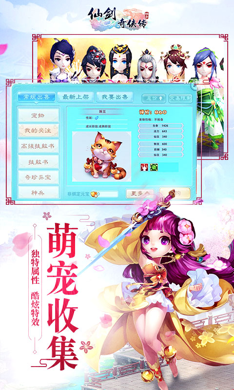 仙剑奇侠传回合GM版_一笑下载站