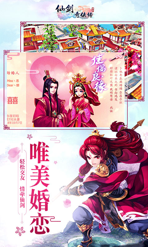 仙剑奇侠传回合GM版_一笑下载站