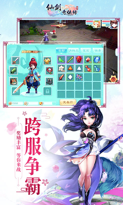 仙剑奇侠传回合GM版_一笑下载站