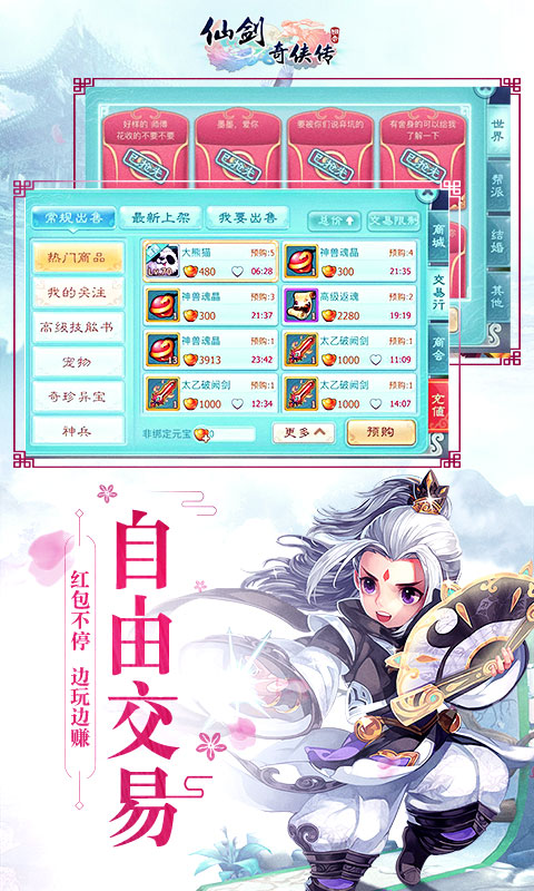 仙剑奇侠传回合GM版_一笑下载站