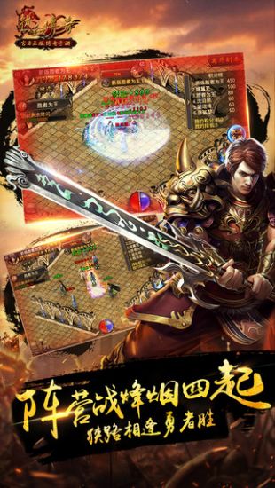热血传奇手机版_一笑下载站