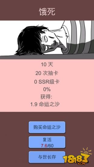 抽卡人生_一笑下载站