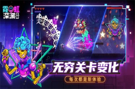 霓虹深渊中文版_一笑下载站