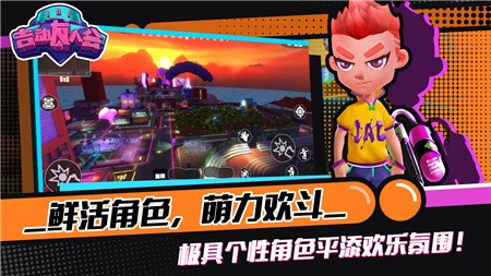 吉动友人会破解版_一笑下载站