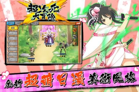 超次元大冒险_一笑下载站