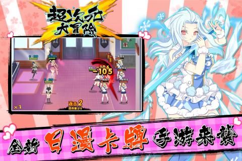 超次元大冒险_一笑下载站