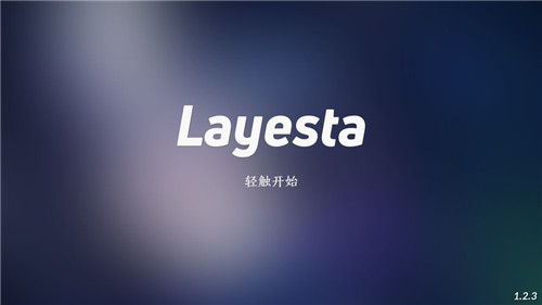 Layesta_一笑下载站
