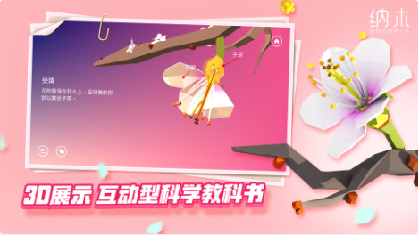 纳木_一笑下载站
