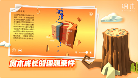 纳木_一笑下载站