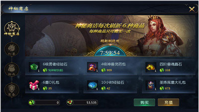 魔域手游无限魔石版_一笑下载站